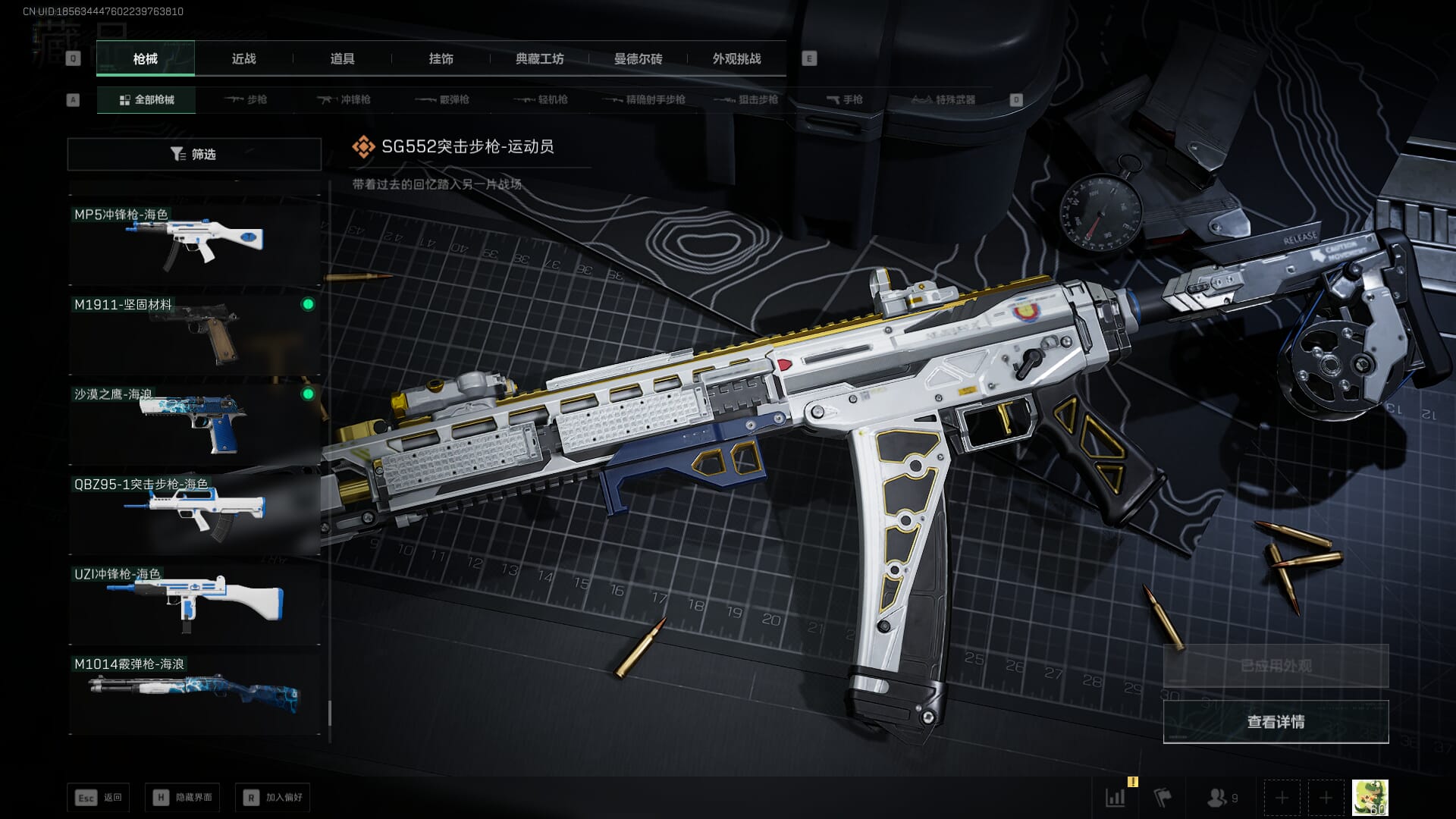 SJZQM3102127三角洲行动账号详情图76