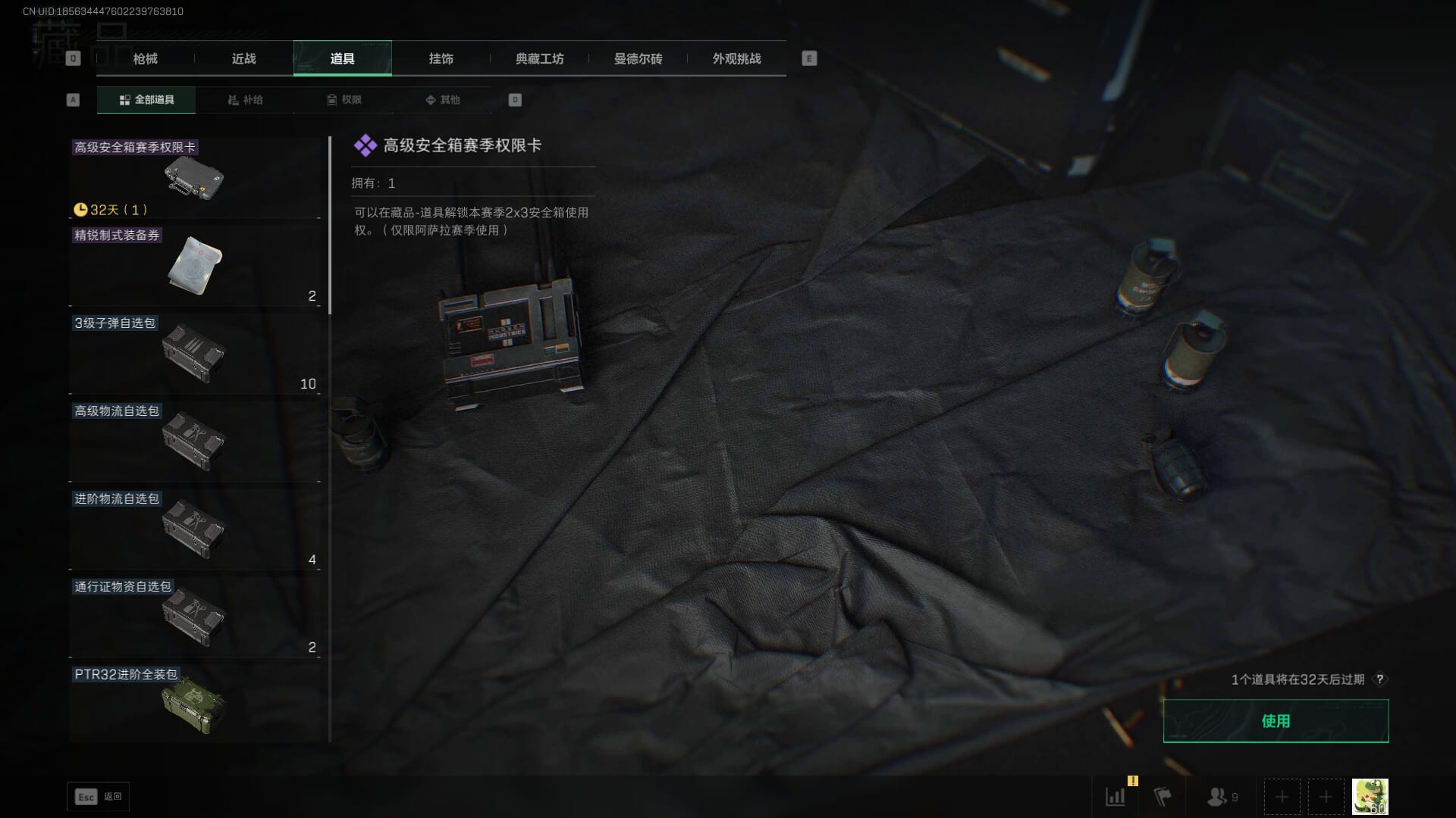 SJZQM3102127三角洲行动账号详情图79