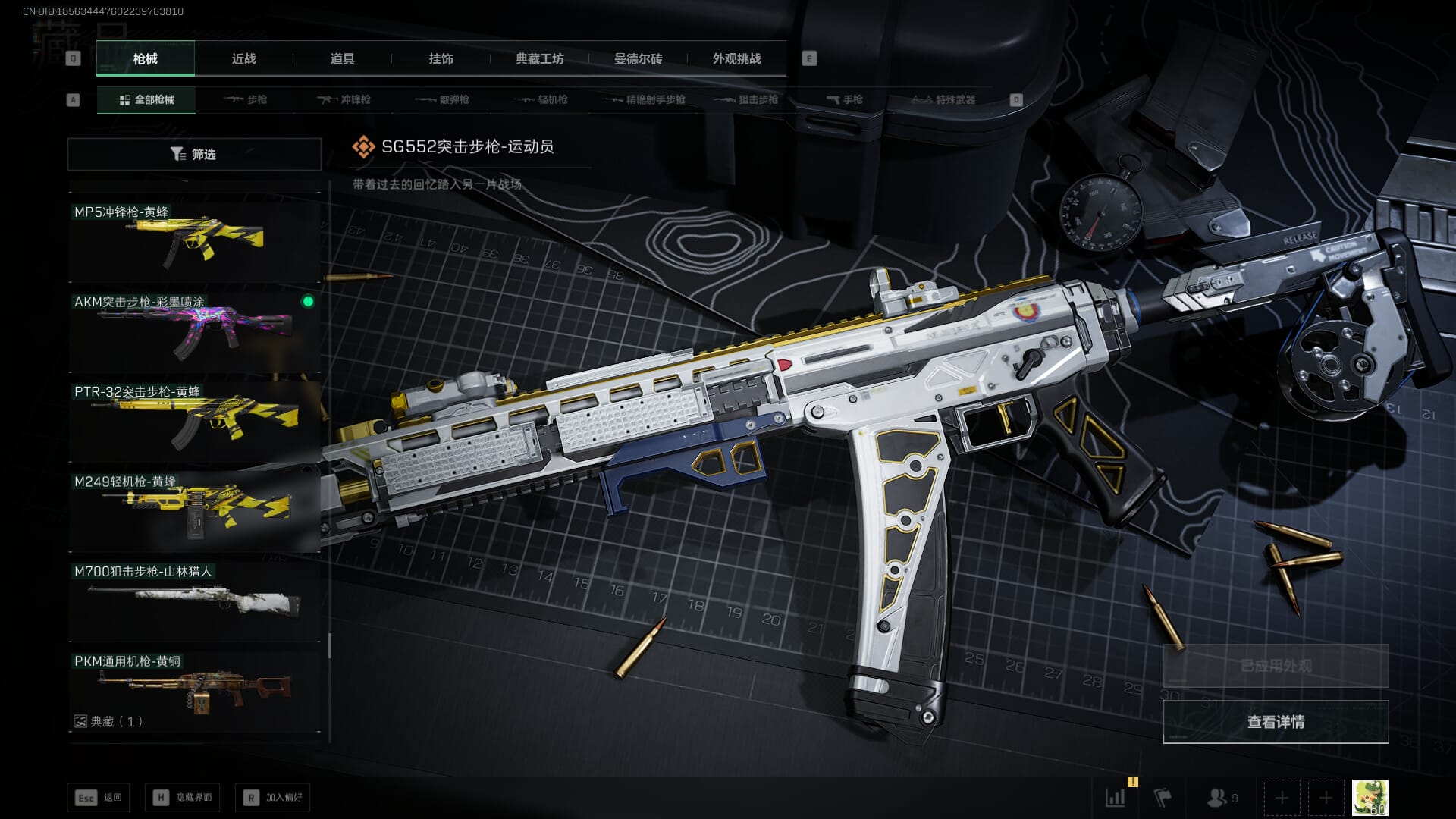 SJZQM3102127三角洲行动账号详情图69