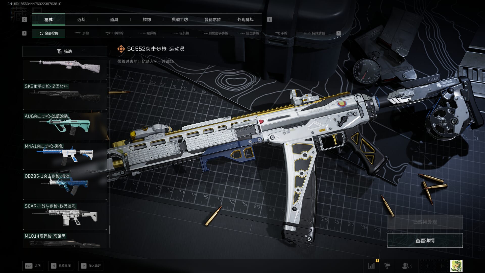 SJZQM3102127三角洲行动账号详情图73