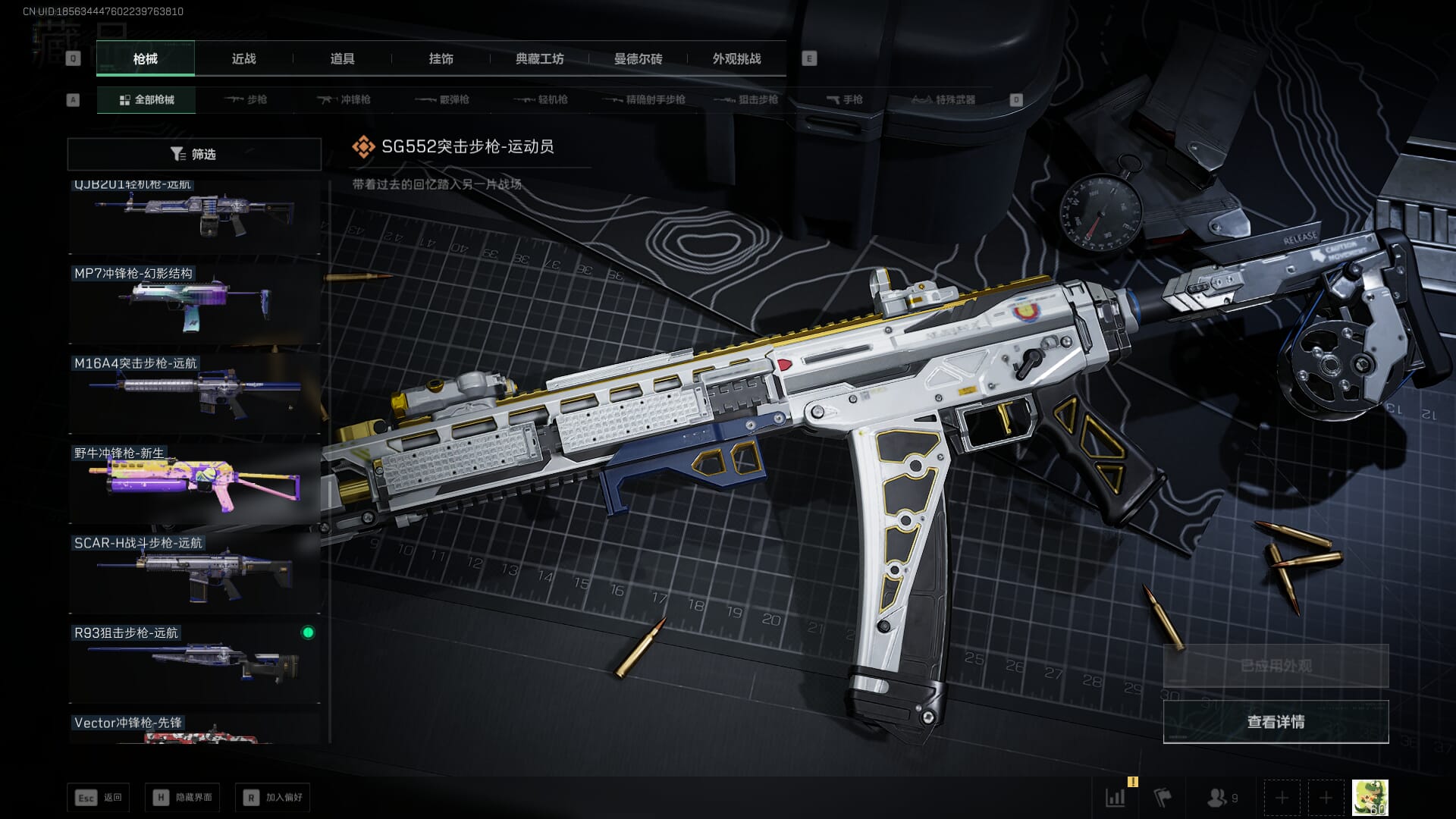 SJZQM3102127三角洲行动账号详情图55