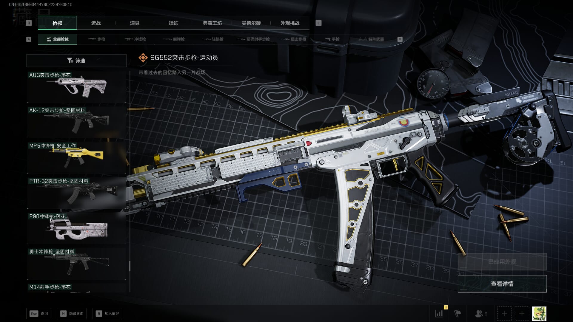 SJZQM3102127三角洲行动账号详情图72