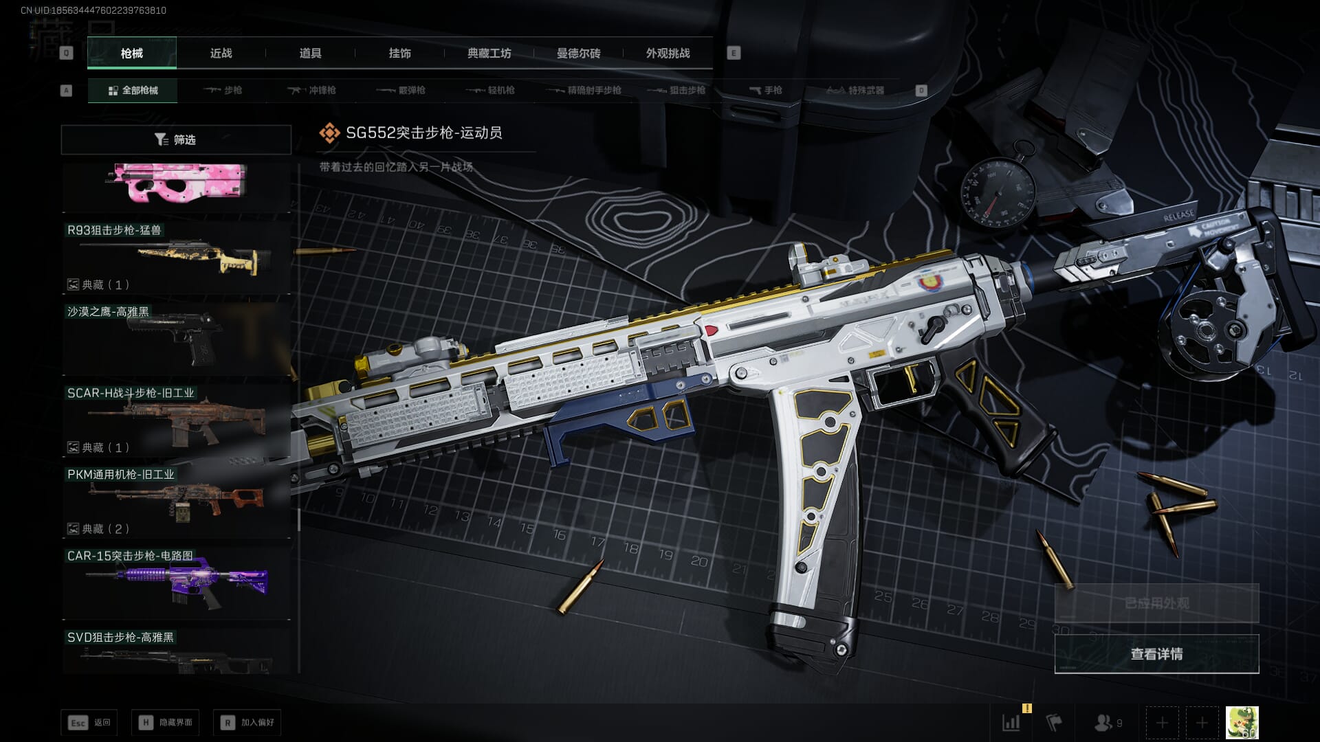 SJZQM3102127三角洲行动账号详情图60