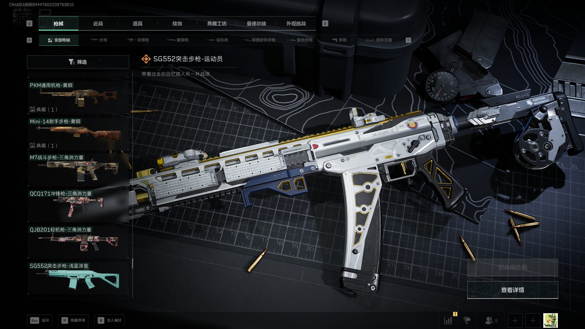 SJZQM3102127三角洲行动账号详情图66