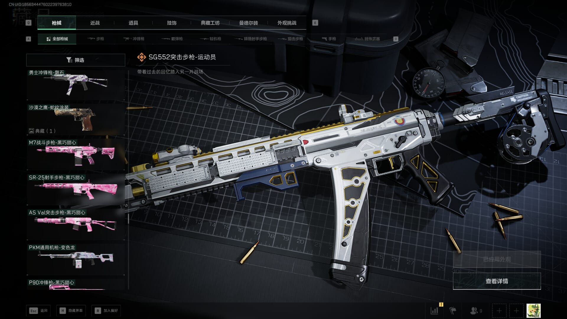 SJZQM3102127三角洲行动账号详情图59