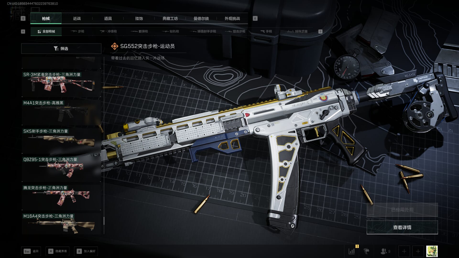 SJZQM3102127三角洲行动账号详情图75