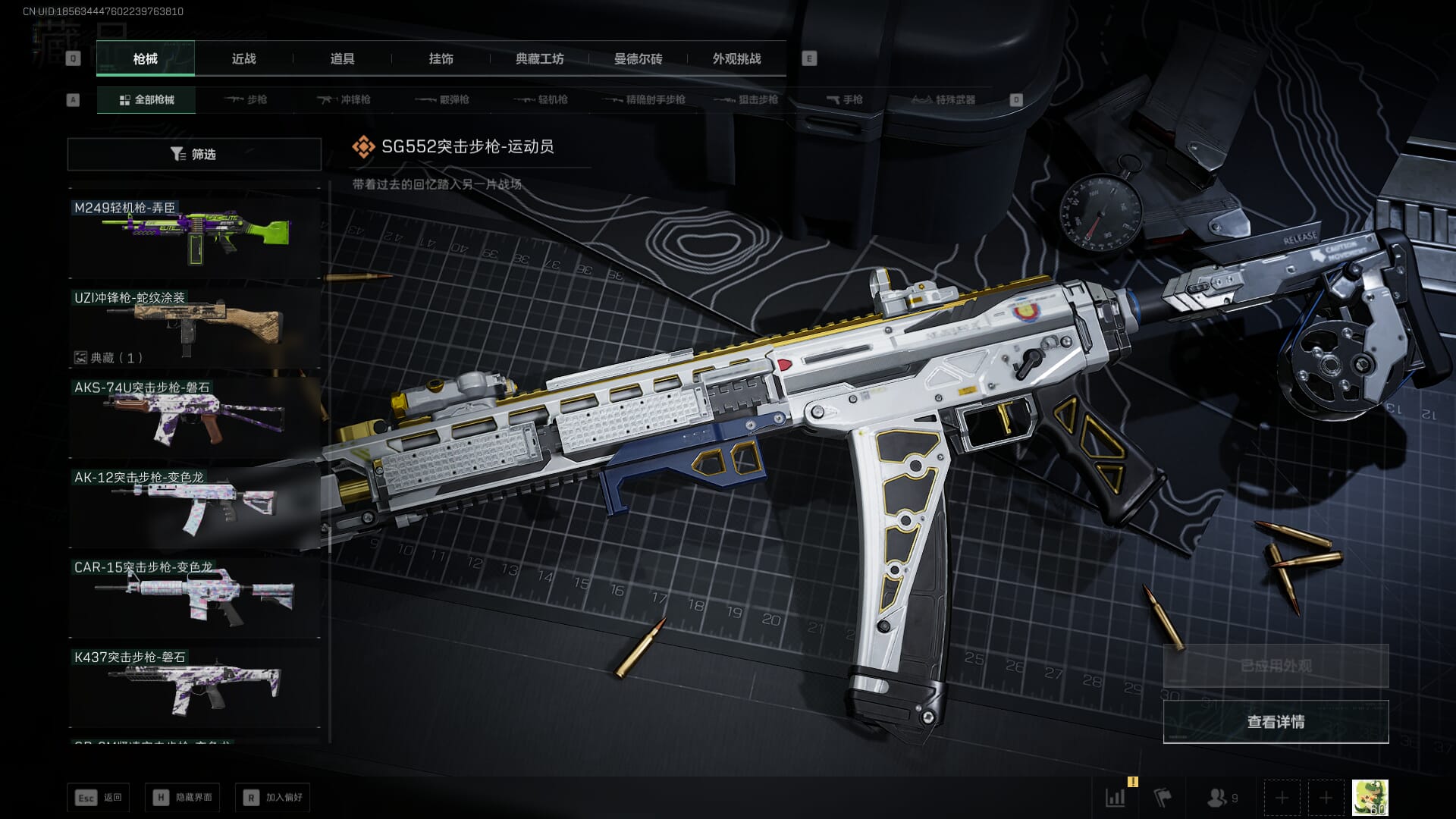 SJZQM3102127三角洲行动账号详情图62