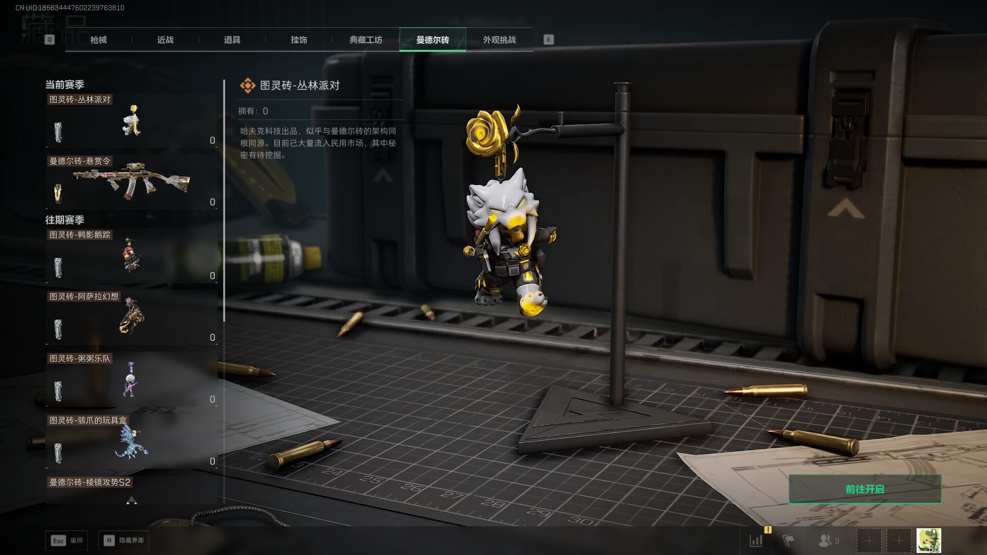 SJZQM3102127三角洲行动账号详情图89