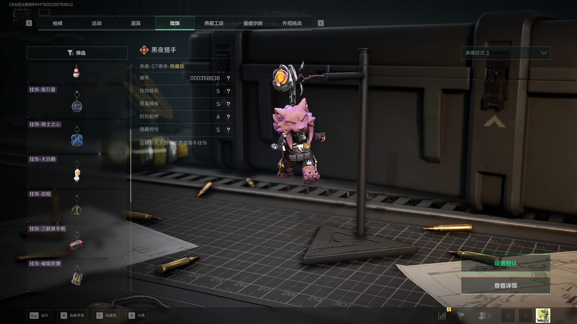 SJZQM3102127三角洲行动账号详情图84