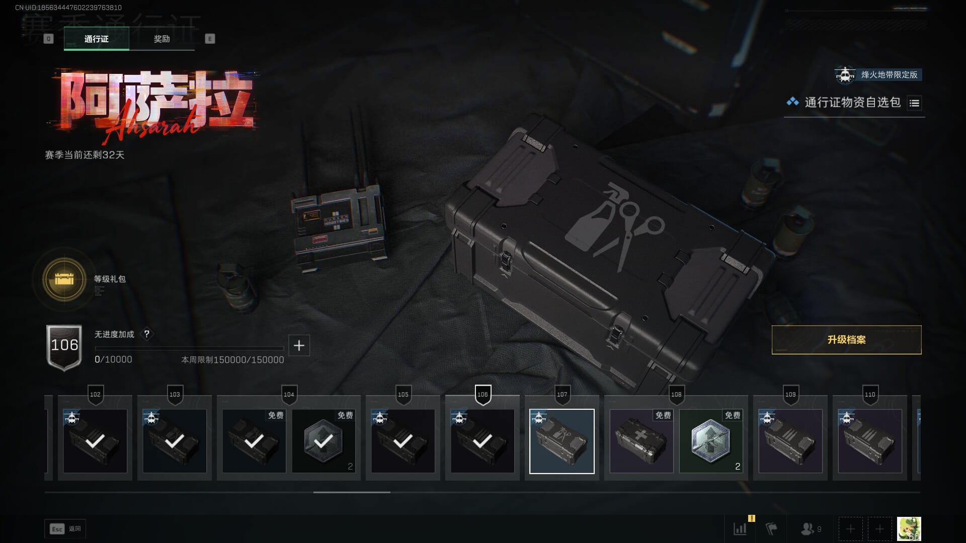 SJZQM3102127三角洲行动账号详情图90