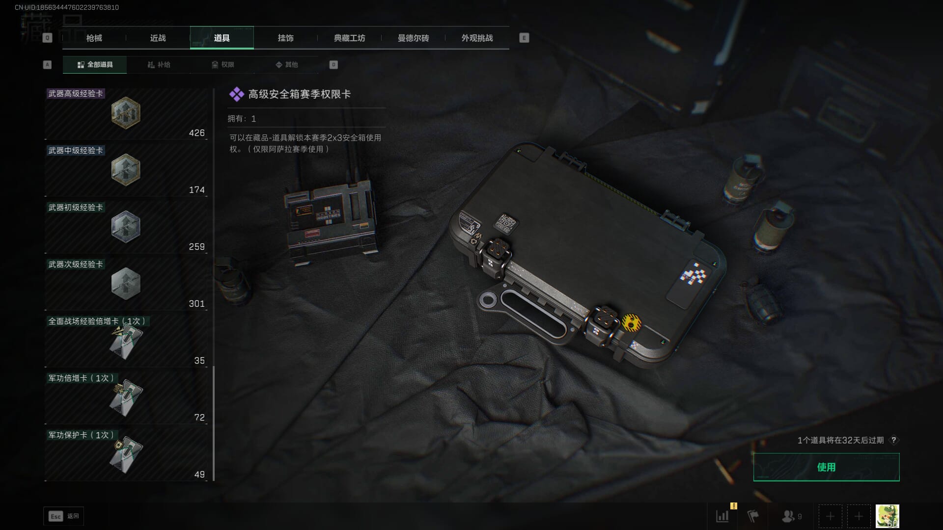 SJZQM3102127三角洲行动账号详情图85