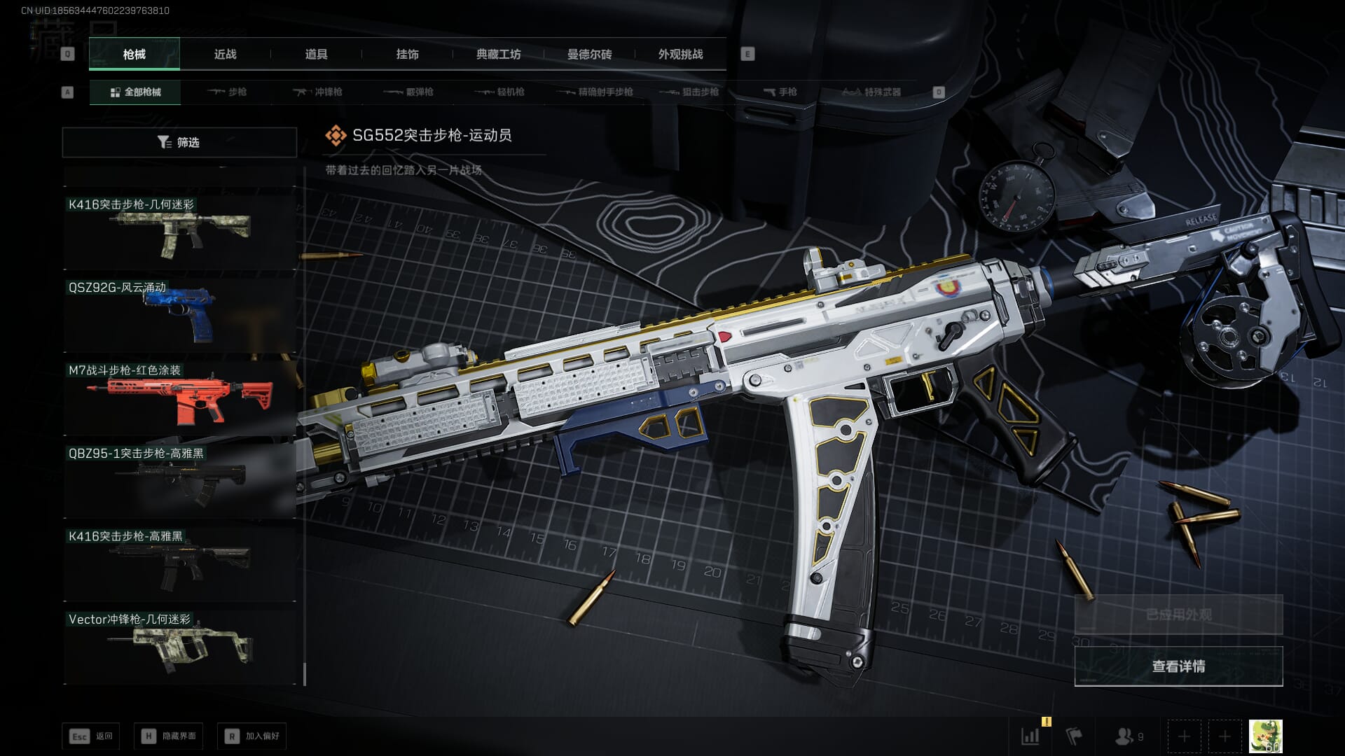 SJZQM3102127三角洲行动账号详情图78