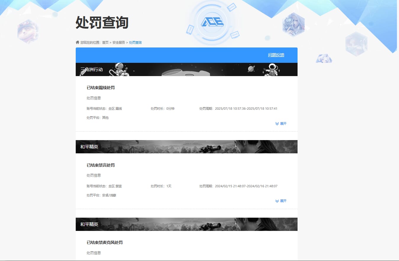 SJZQM3102127三角洲行动账号详情图93
