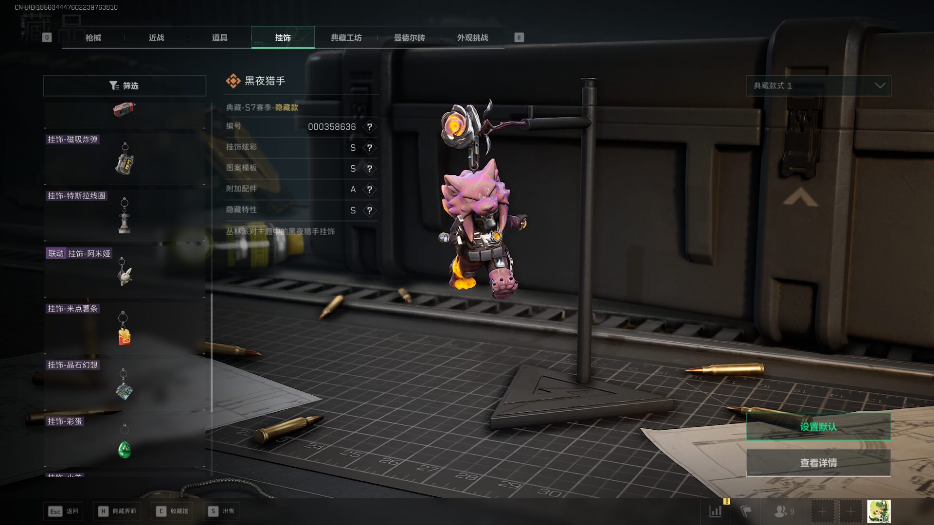 SJZQM3102127三角洲行动账号详情图86