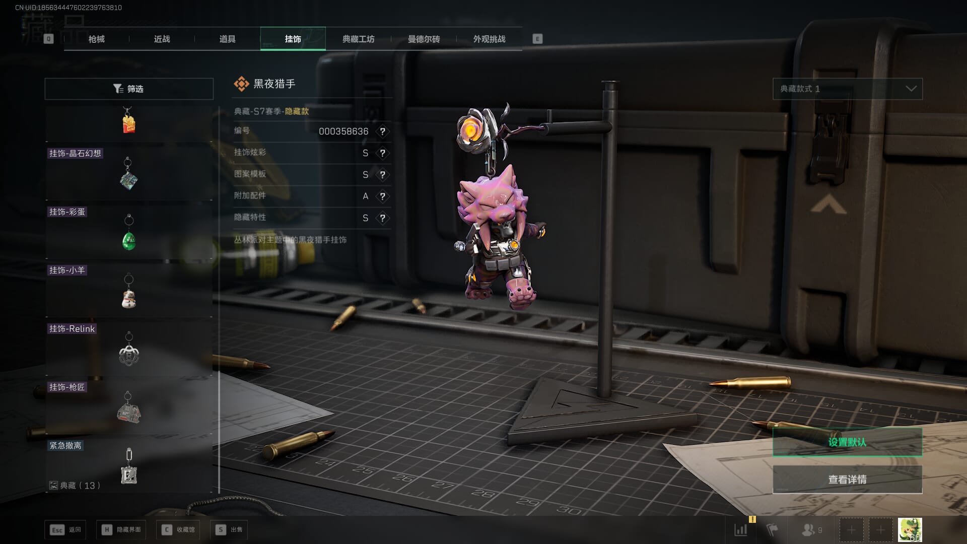 SJZQM3102127三角洲行动账号详情图87