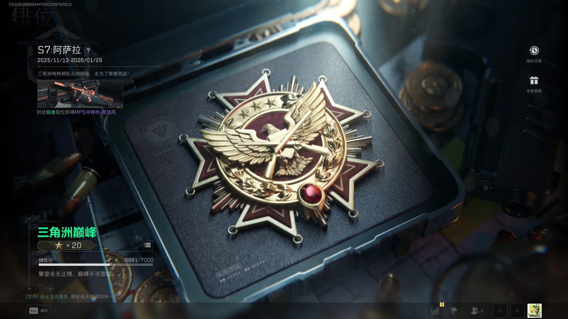 SJZQM3102127三角洲行动账号详情图91