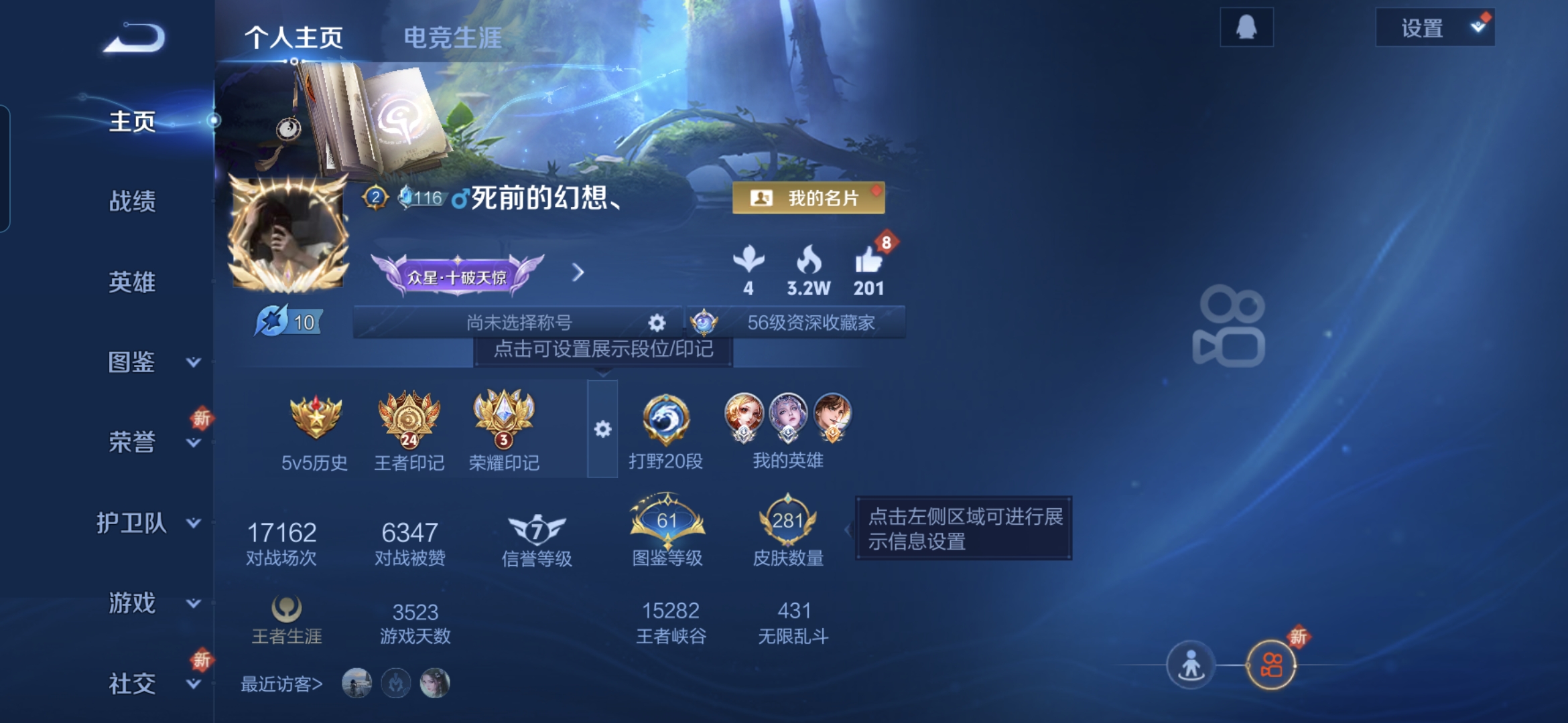 王者荣耀账号安卓QQ"DAS8037有二次安卓Q-V6-281皮肤1典藏2星传说4传说 82史诗 神鉴启示录 寅虎·焰心