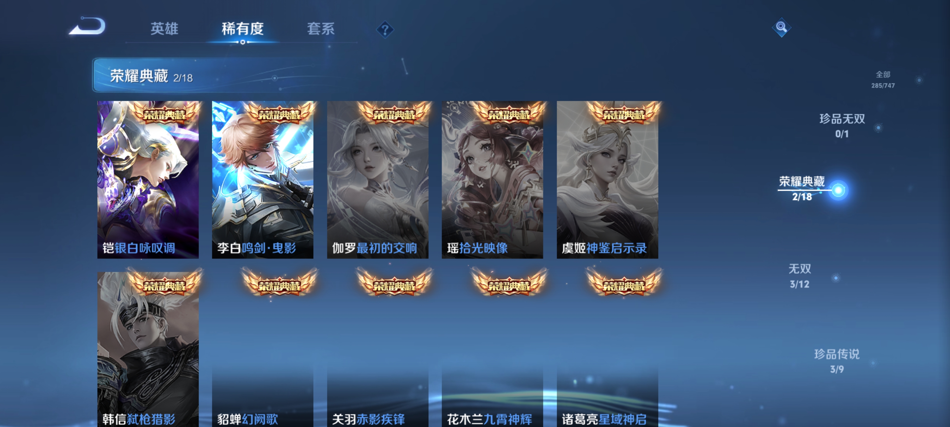 WZQM3476074王者荣耀账号详情图3