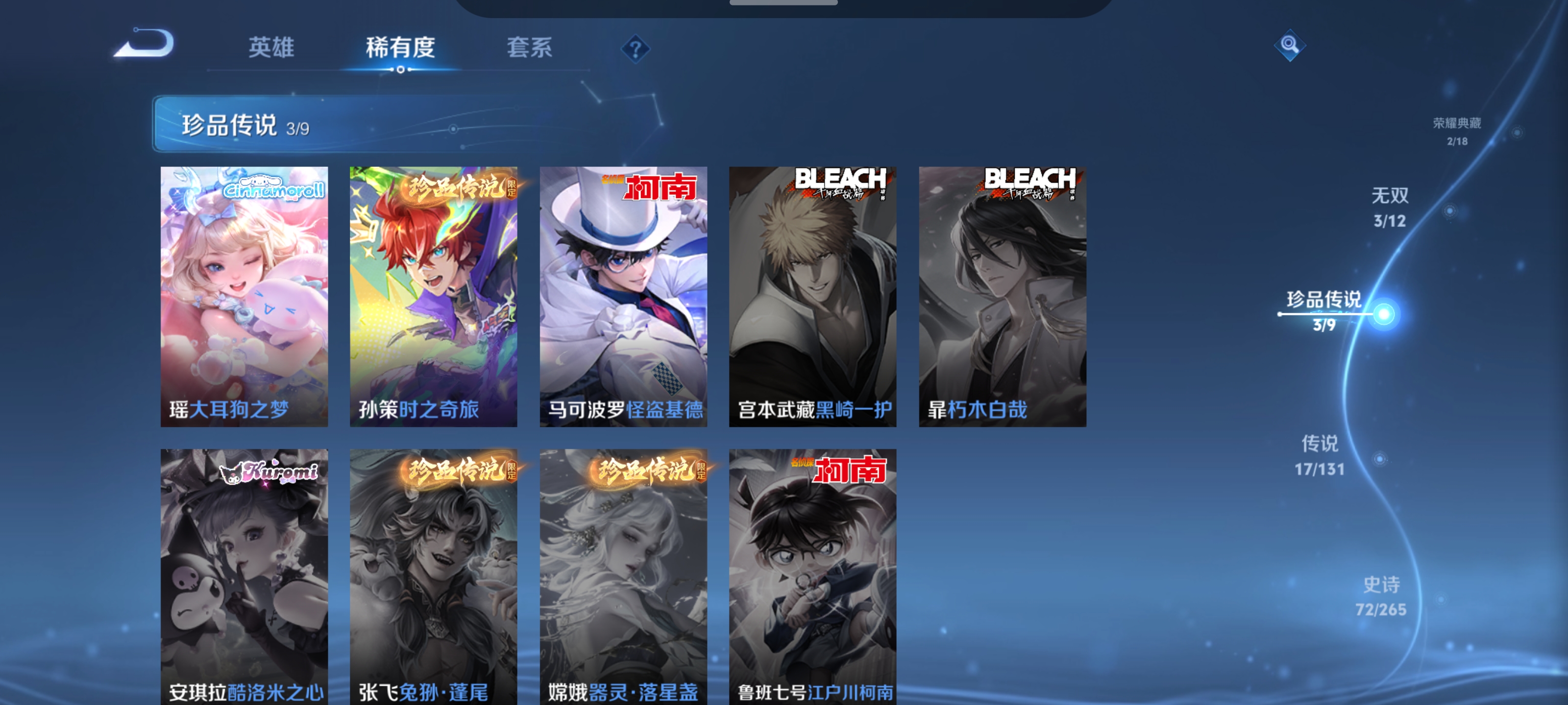 WZQM3476074王者荣耀账号详情图9