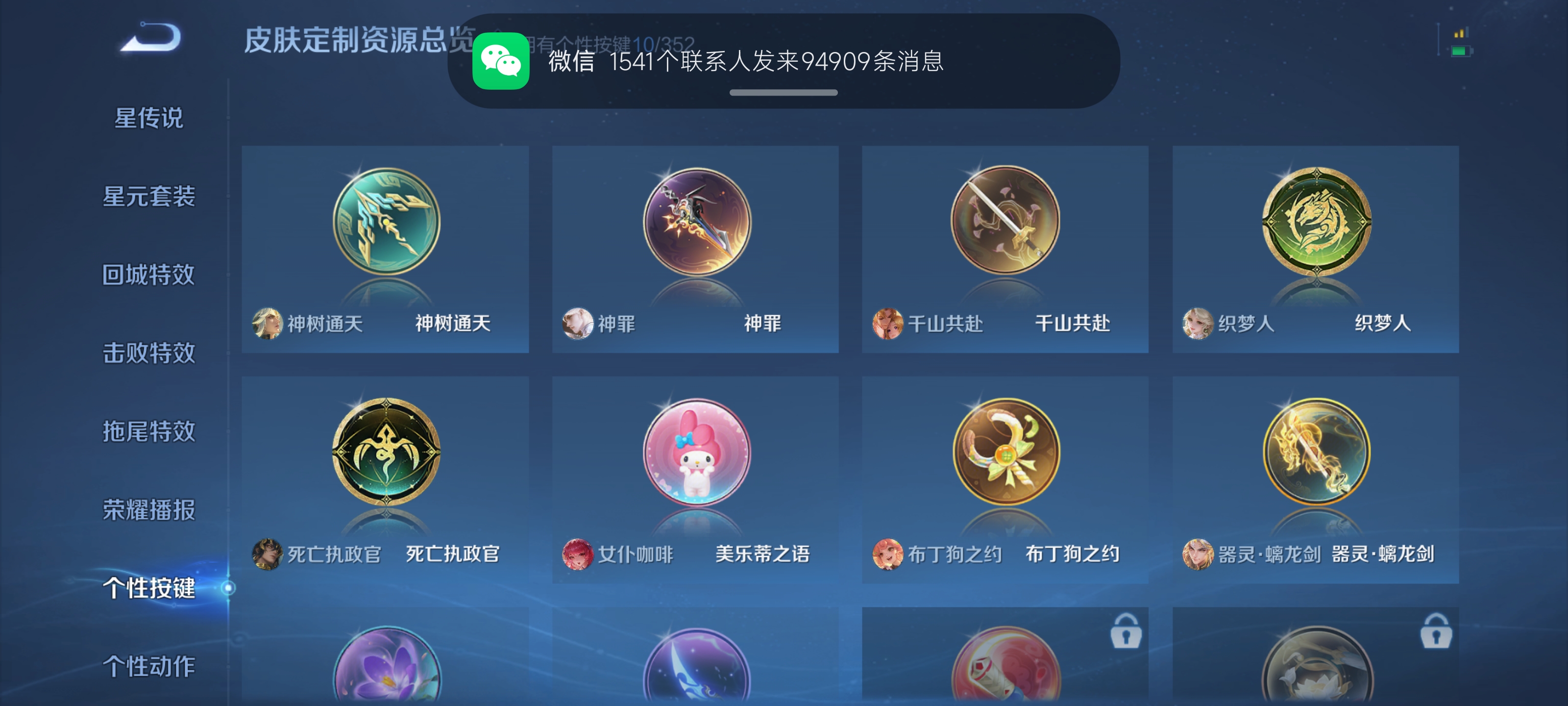 WZQM3476074王者荣耀账号详情图8