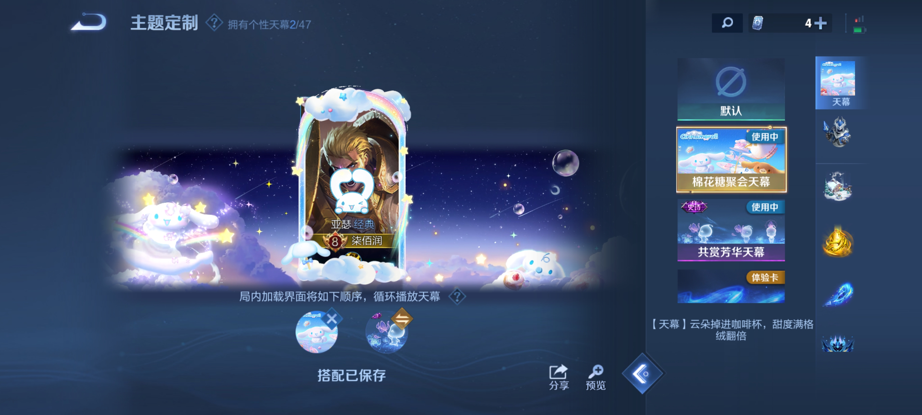 WZQM3476074王者荣耀账号详情图6