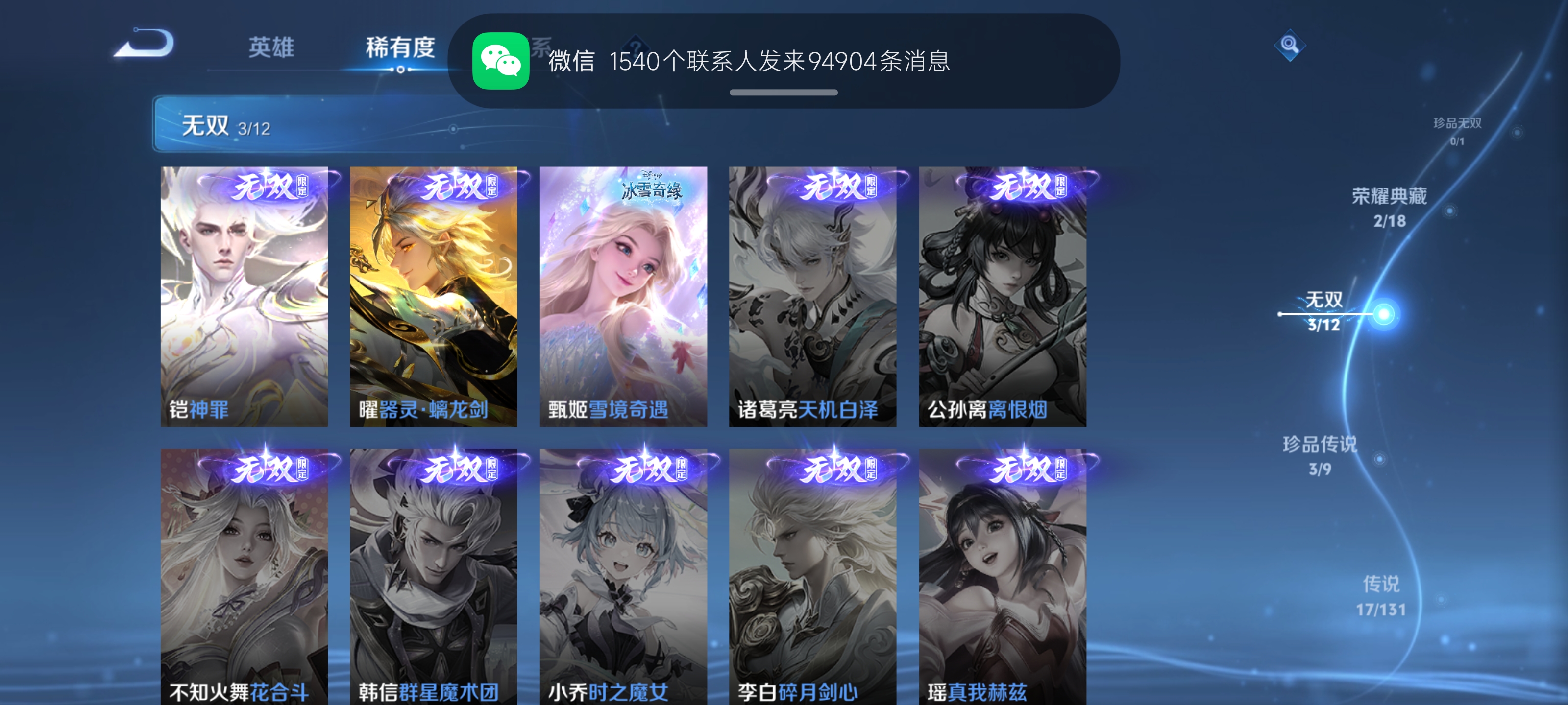 WZQM3476074王者荣耀账号详情图14