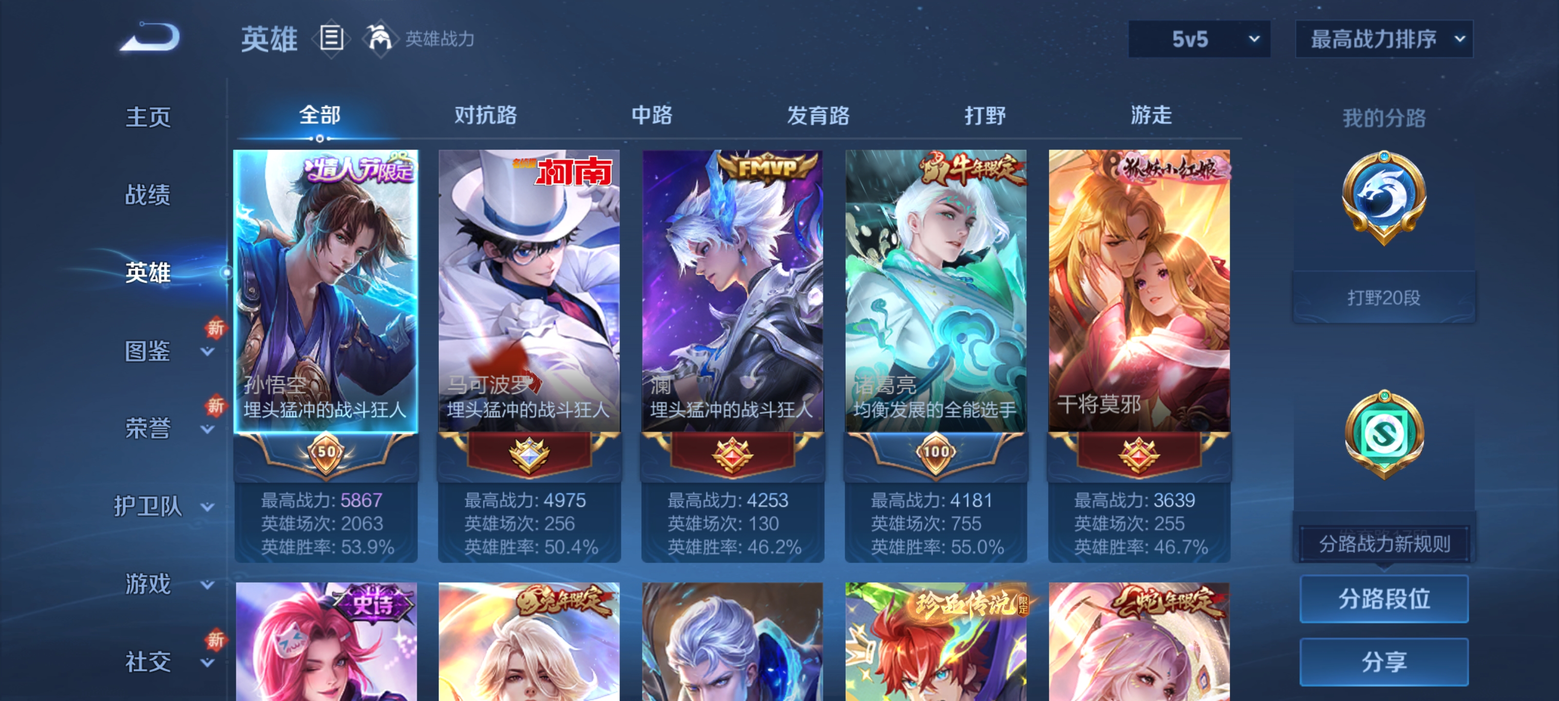 WZQM3476074王者荣耀账号详情图13