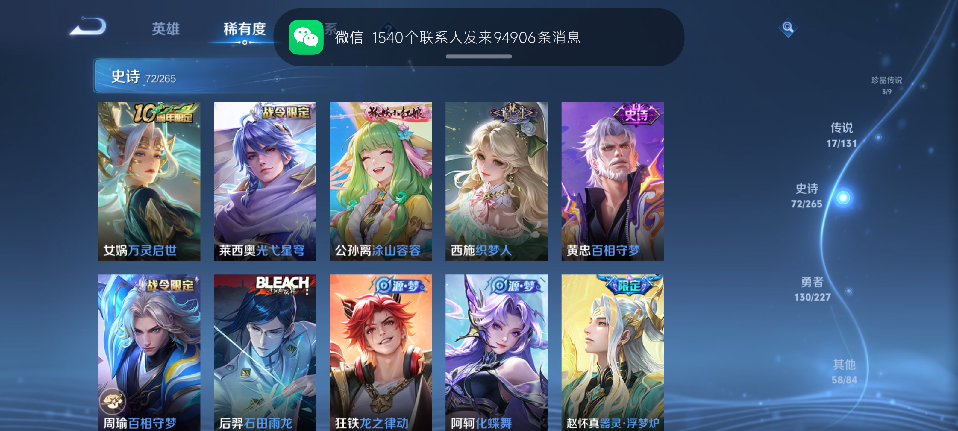 WZQM3476074王者荣耀账号详情图12