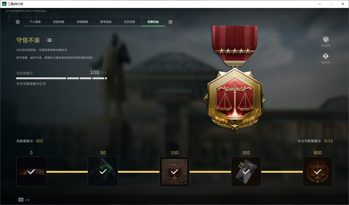 SJZCMW3102244三角洲行动账号详情图11