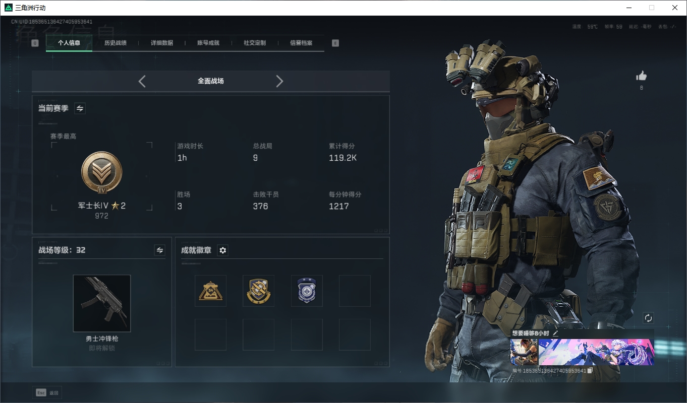 SJZCMW3102244三角洲行动账号详情图4