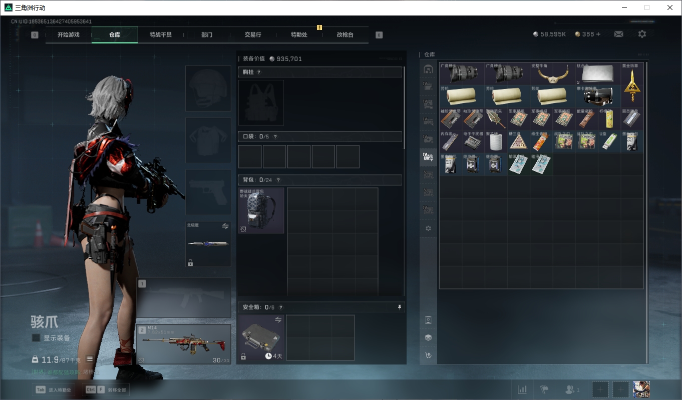 SJZCMW3102244三角洲行动账号详情图12