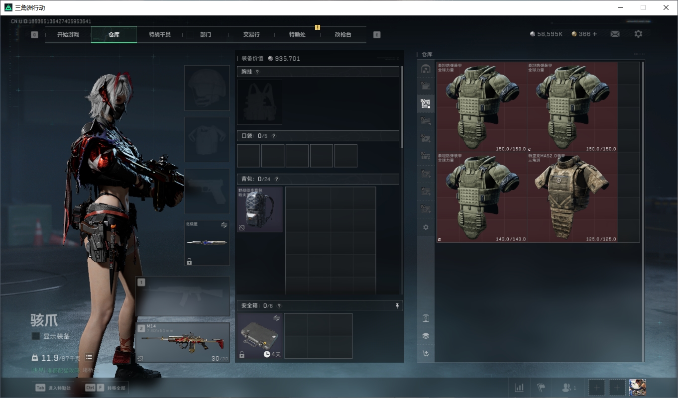 SJZCMW3102244三角洲行动账号详情图15