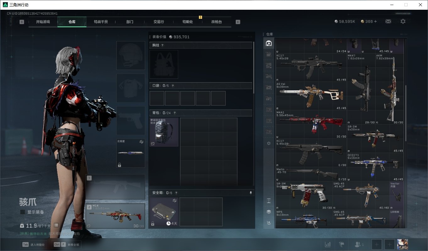 SJZCMW3102244三角洲行动账号详情图14