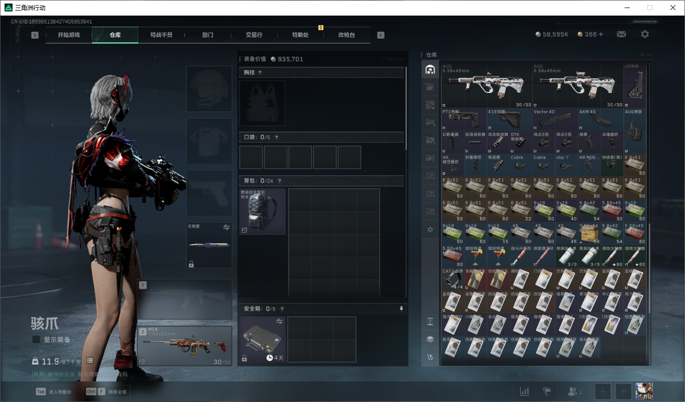 SJZCMW3102244三角洲行动账号详情图19