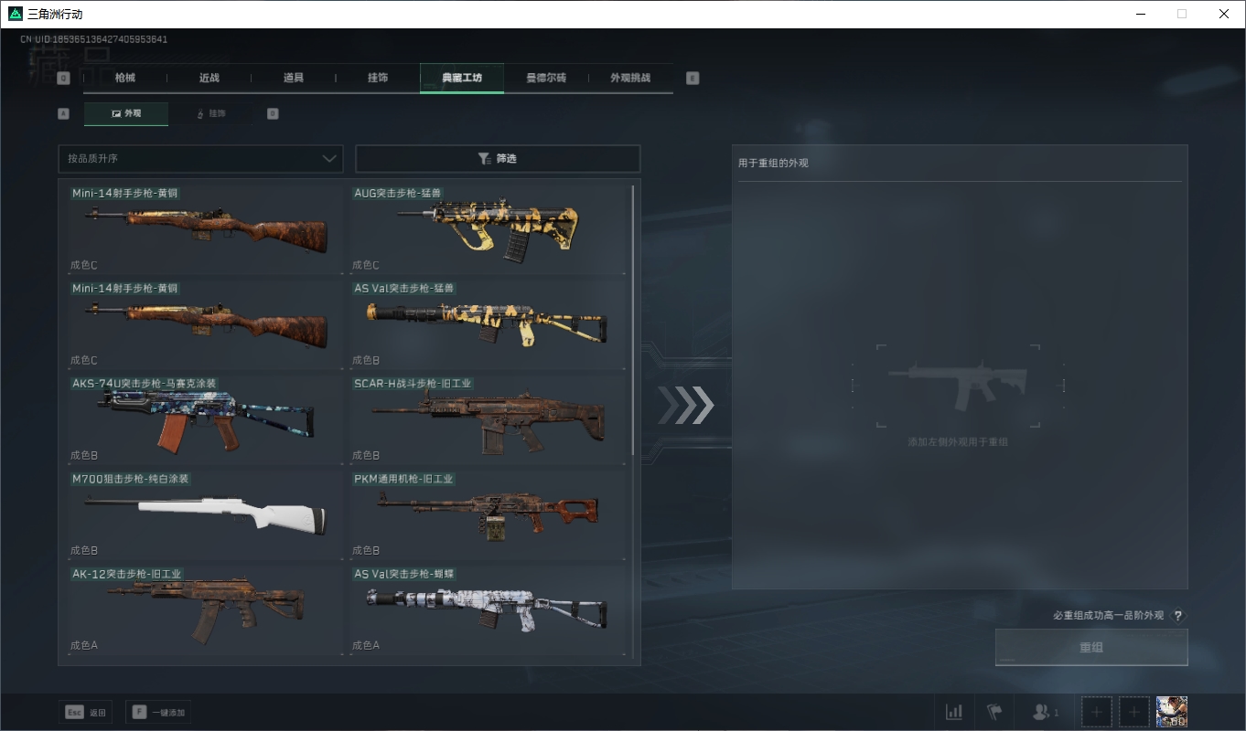 SJZCMW3102244三角洲行动账号详情图20