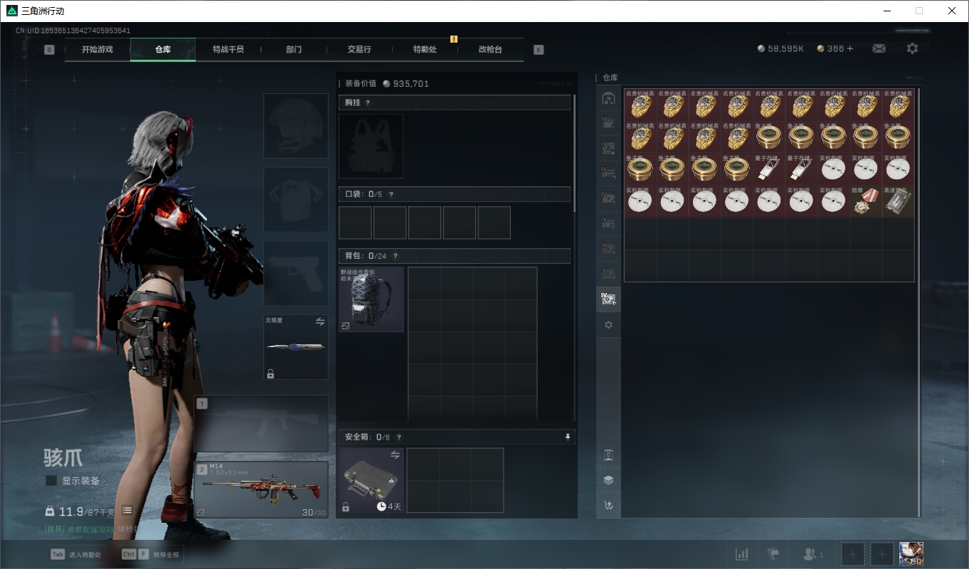 SJZCMW3102244三角洲行动账号详情图18