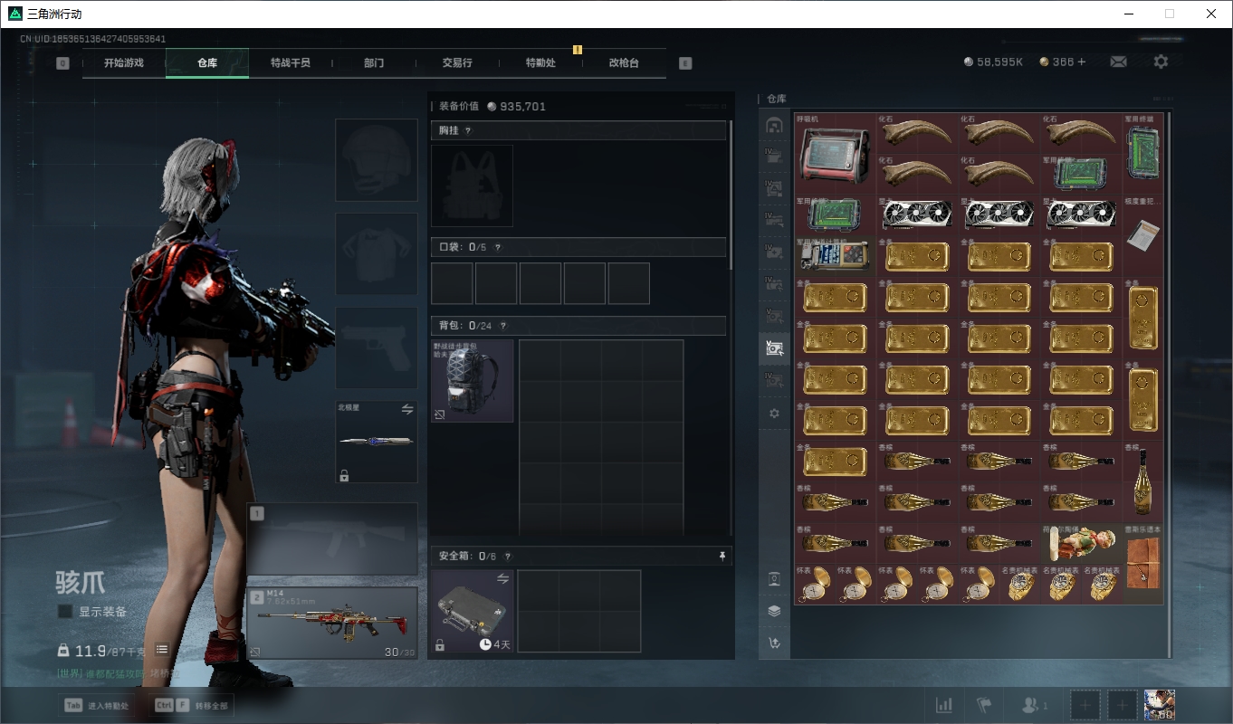 SJZCMW3102244三角洲行动账号详情图23