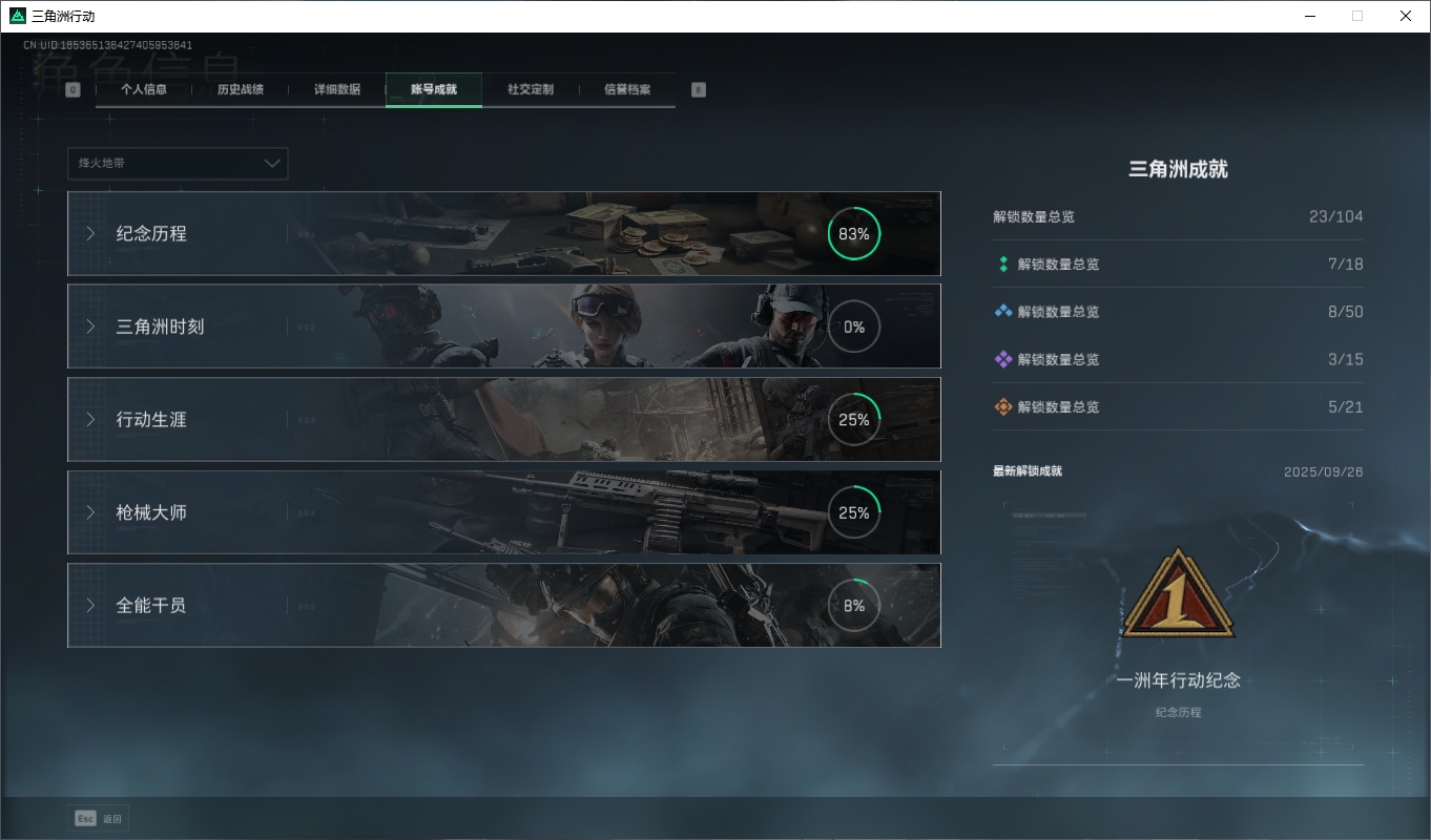 SJZCMW3102244三角洲行动账号详情图17