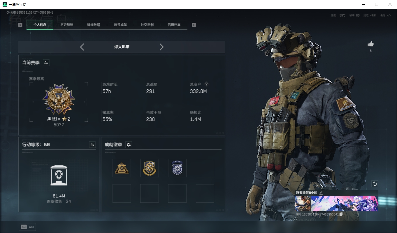 SJZCMW3102244三角洲行动账号详情图3