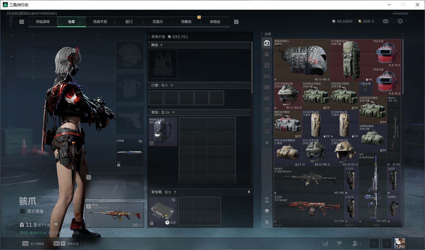 SJZCMW3102244三角洲行动账号详情图10