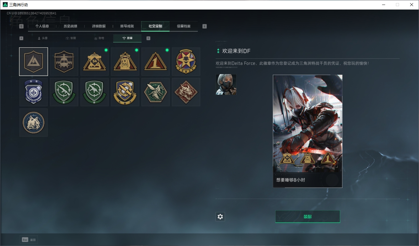 SJZCMW3102244三角洲行动账号详情图26