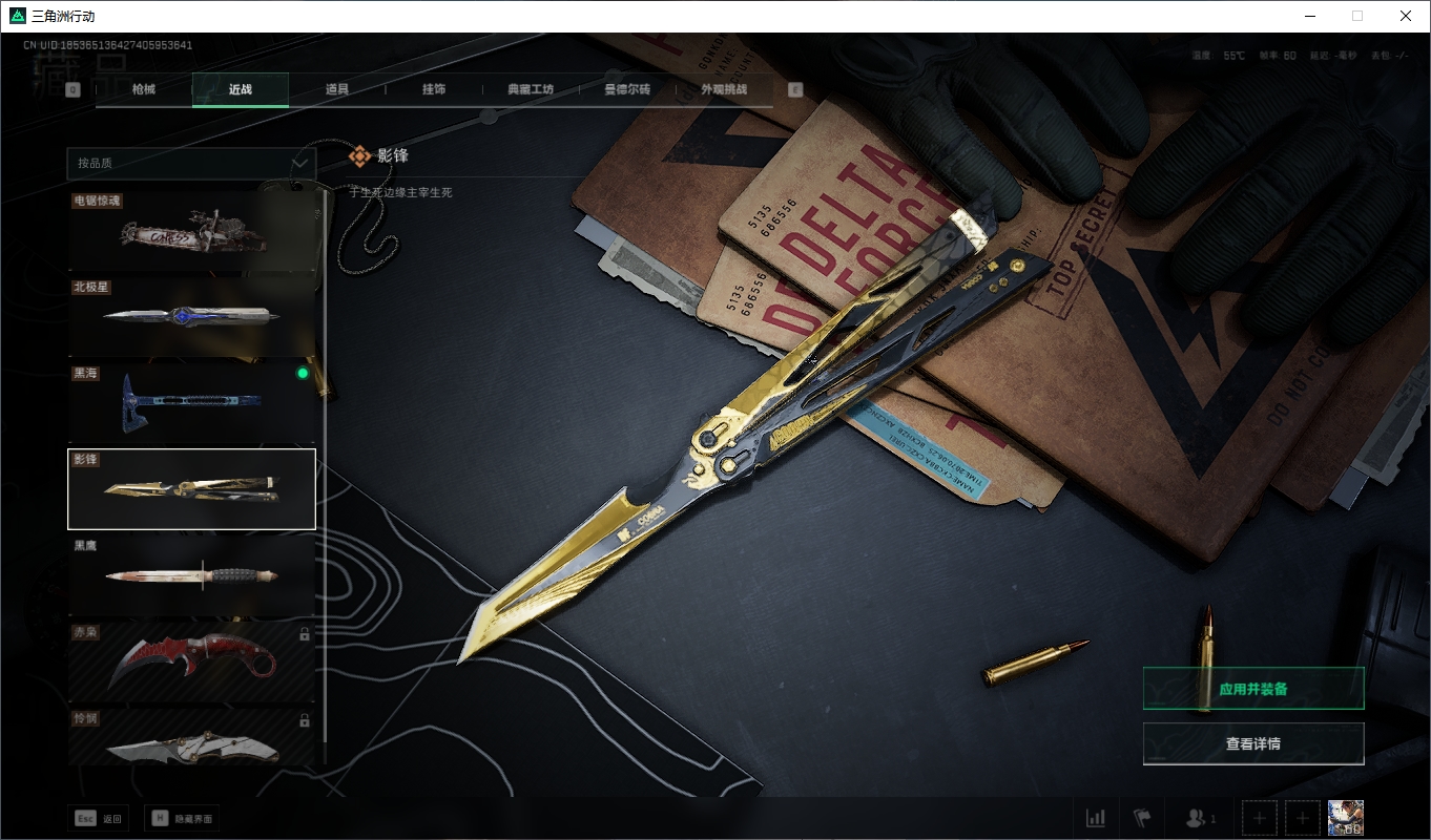 SJZCMW3102244三角洲行动账号详情图33