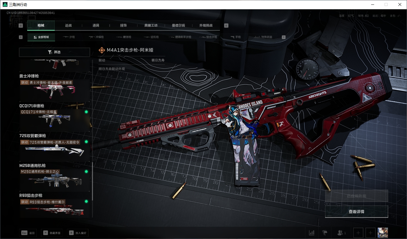 SJZCMW3102244三角洲行动账号详情图36