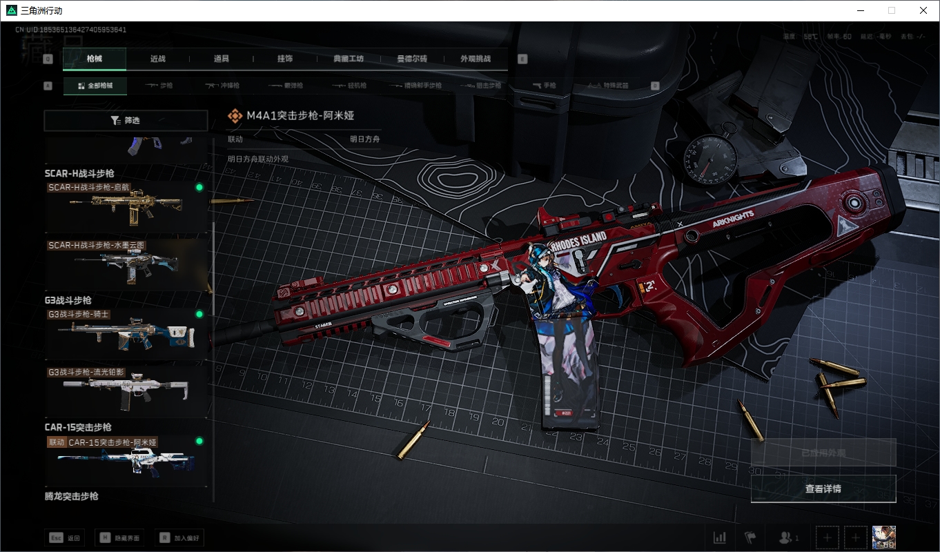 SJZCMW3102244三角洲行动账号详情图34