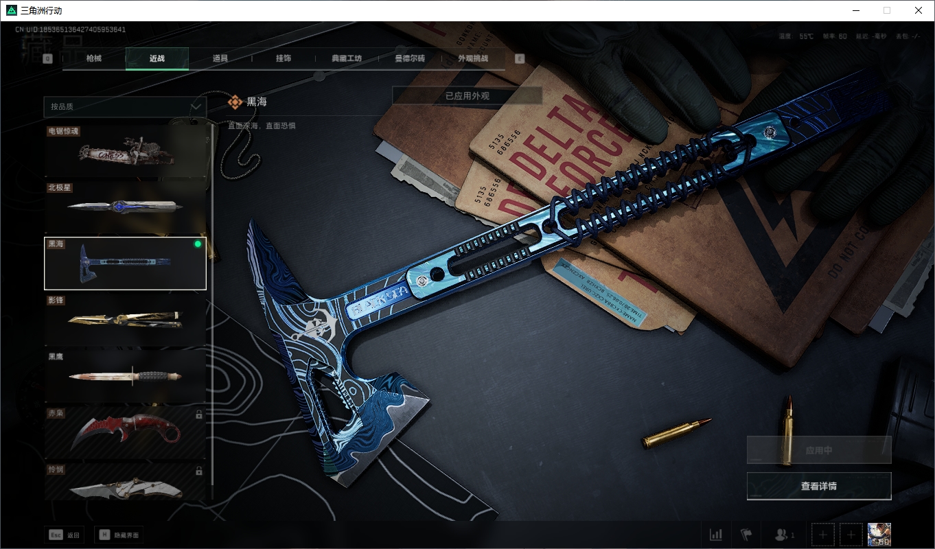 SJZCMW3102244三角洲行动账号详情图39