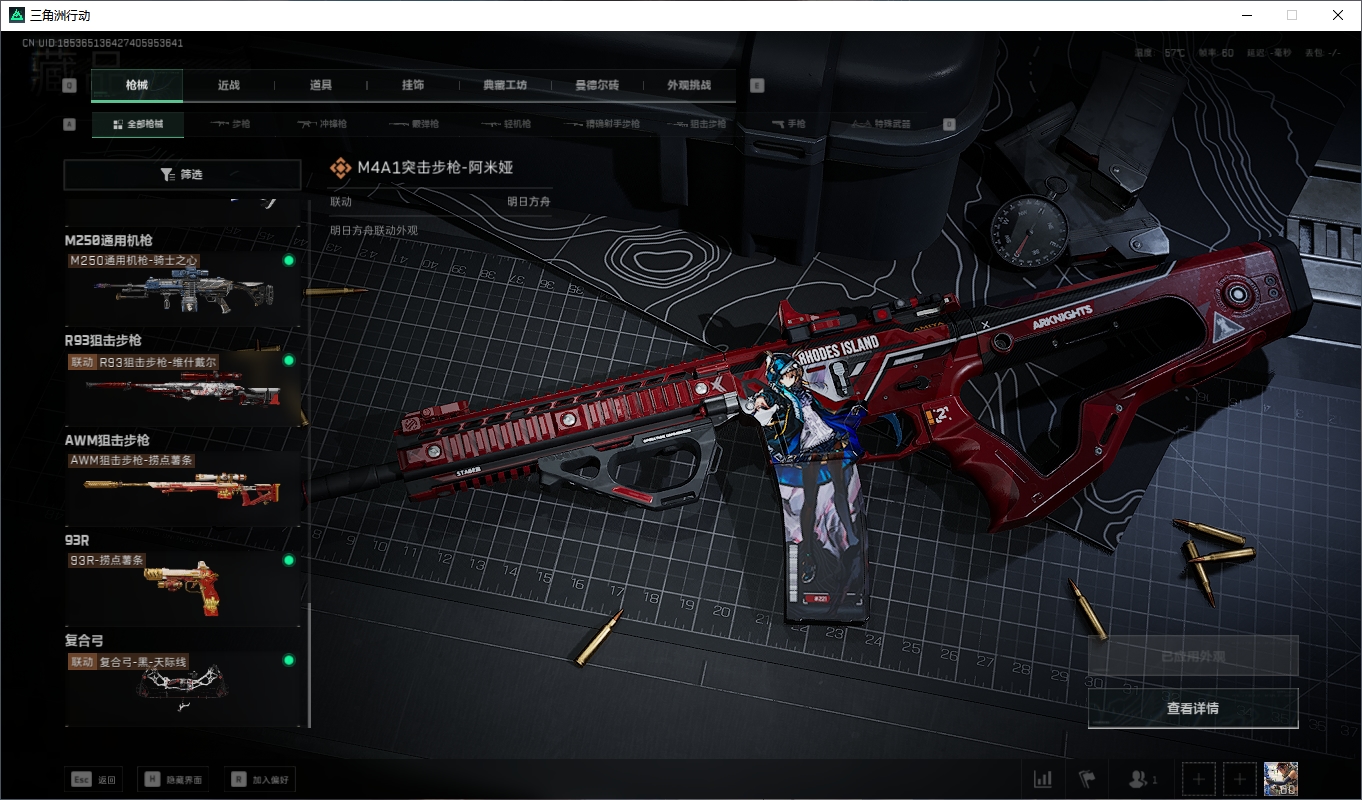 SJZCMW3102244三角洲行动账号详情图35