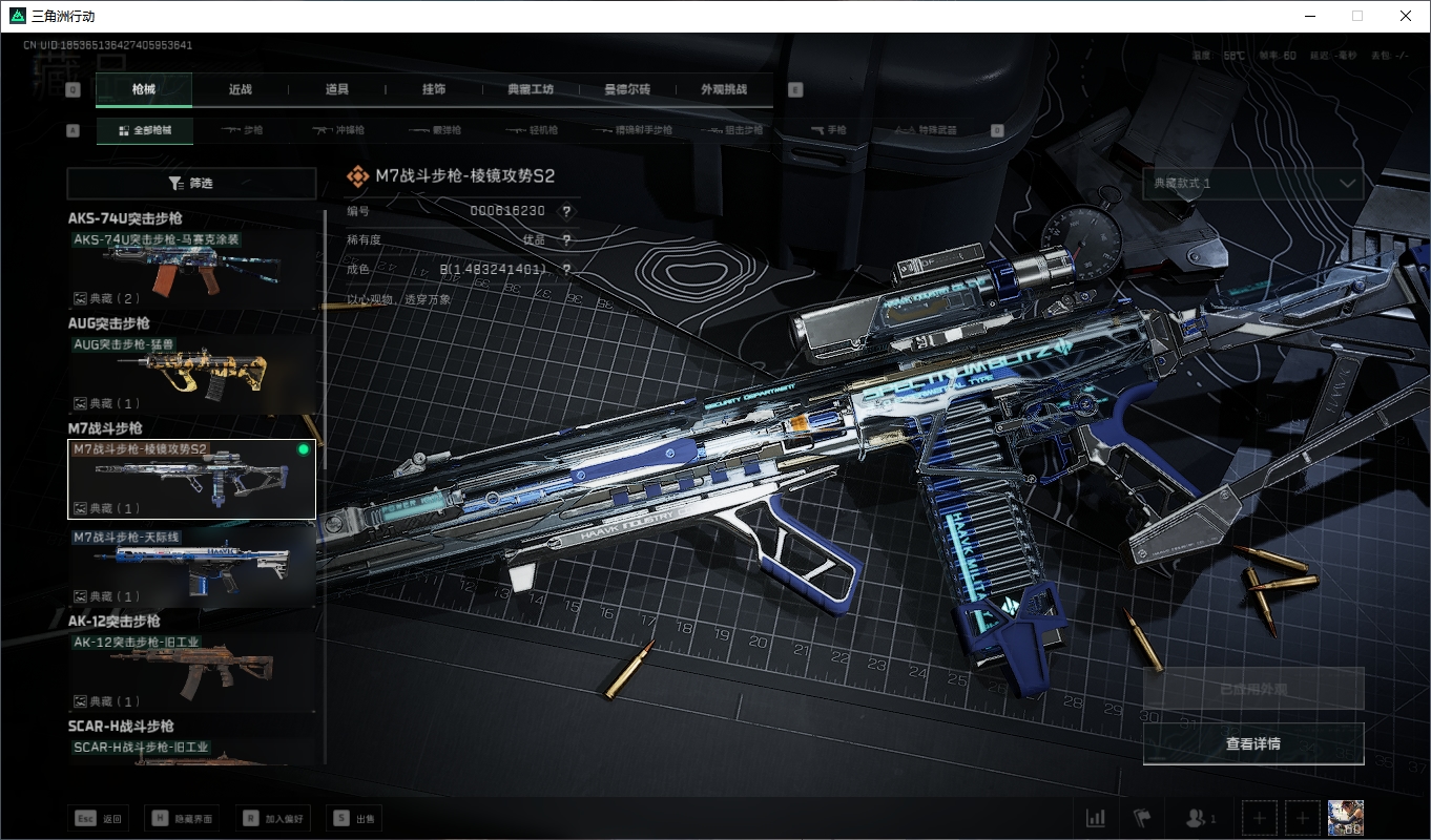 SJZCMW3102244三角洲行动账号详情图44