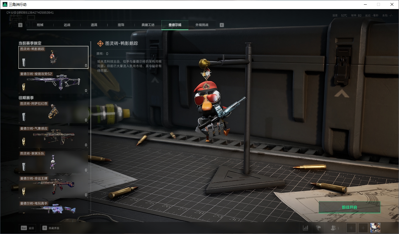 SJZCMW3102244三角洲行动账号详情图43