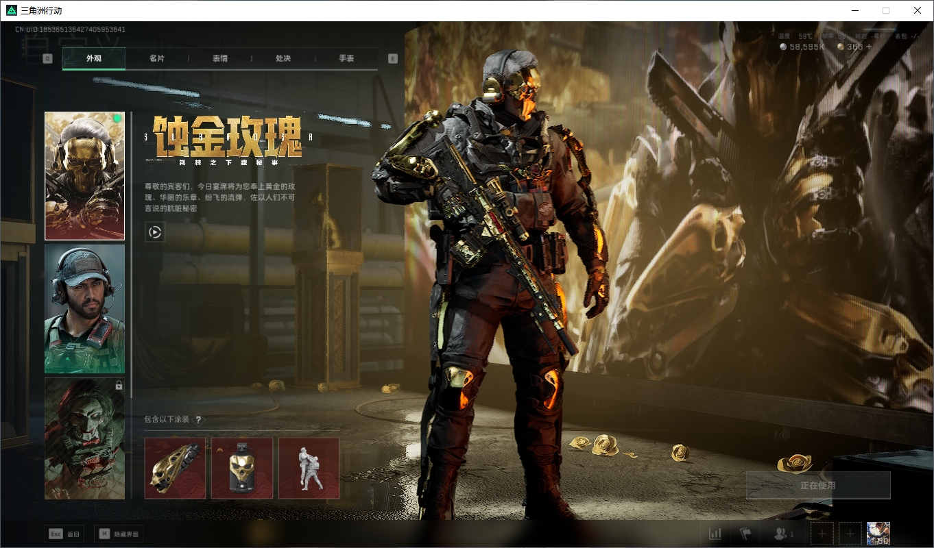 SJZCMW3102244三角洲行动账号详情图21