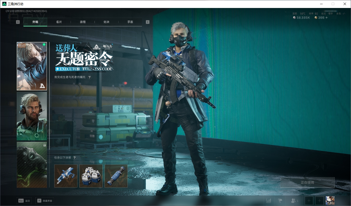 SJZCMW3102244三角洲行动账号详情图25